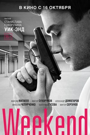 Poster Уик-энд 2013