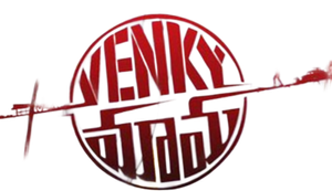 Venky Mama — Logos 1