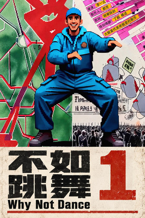 Why Not Dance 1's Poster
