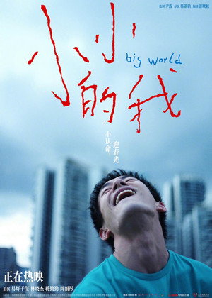 Big World 27