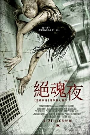 Poster 最后一班 2014