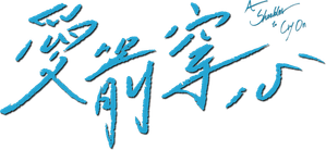A Shoulder to Cry On — Logos 2