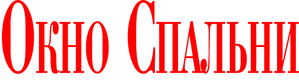 Uma Janela Suspeita — Logos 3