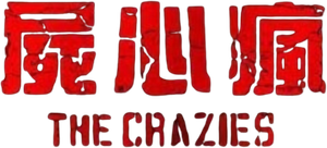 A Epidemia — Logos 8