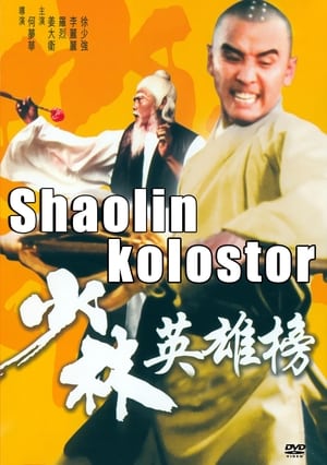 Shaolin kolostor 1979