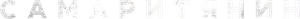 Samaritan — Logos 9