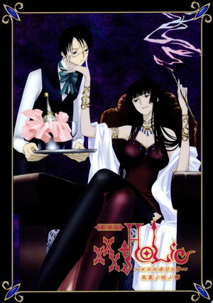 xxxHOLiC The Movie: A Midsummer Night's Dream 5