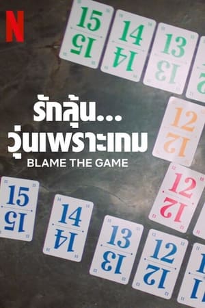 Poster Blame the Game (2024)