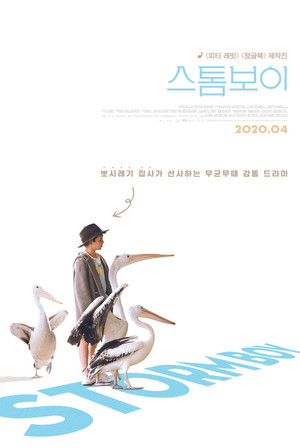 Storm Boy 23