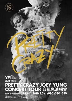 Image 容祖儿 PRETTY CRAZY 出道二十週年演唱会