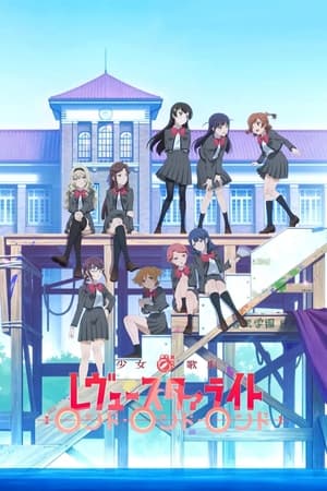 Poster 少女☆歌劇 レヴュースタァライトロンド・ロンド・ロンド 2020