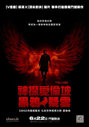 Poster 乌鸦 2012