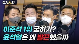 Episode 77