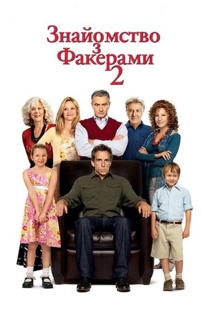 Image Знайомство з Факерами 2