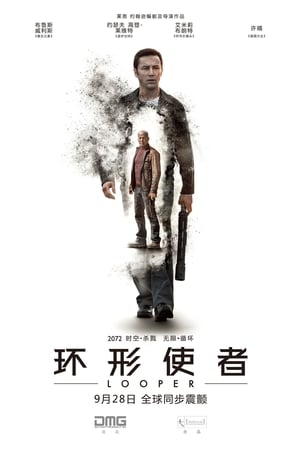 Image 环形使者