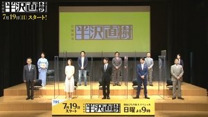 Hanzawa Naoki's production announcement press conference!