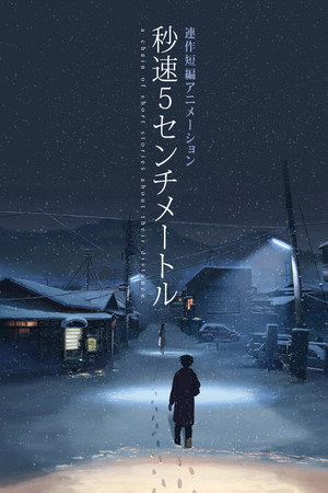 Image 5 Centimetres Per Second