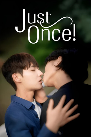 Just Once! (2025)