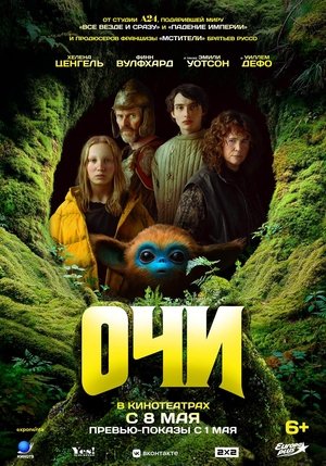 poster The Legend of Ochi