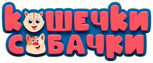 Кошечки-Собачки — Logos 1