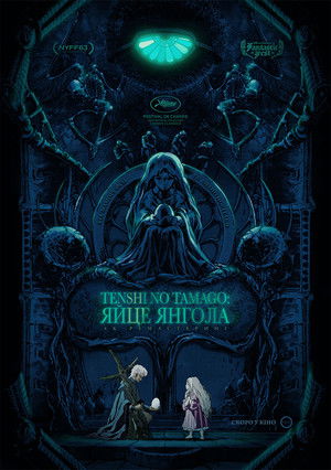 Image Яйце Янгола