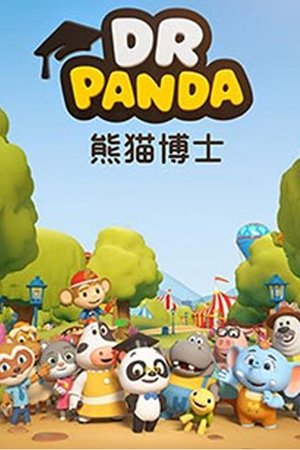 Image 熊猫博士