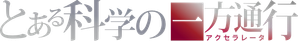 A Certain Scientific Accelerator — Logos 1