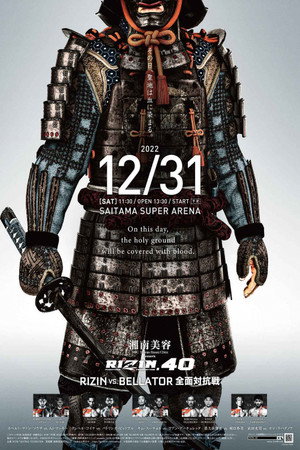 Bellator MMA vs. RIZIN 12