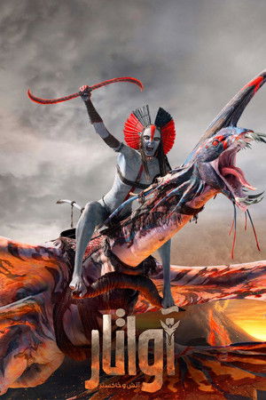 poster Avatar: Fire and Ash