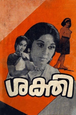 Poster Sakthi (1972)