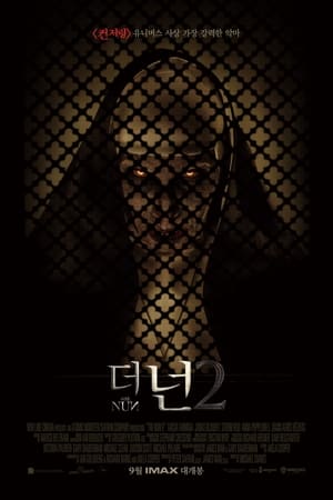 Poster 더 넌 2 2023