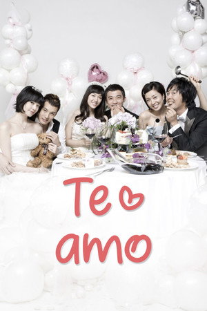 사랑해
