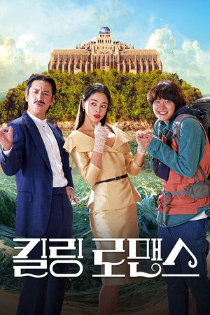 Killing Romance 34