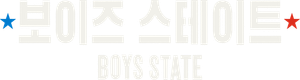 Boys State — Logos 8