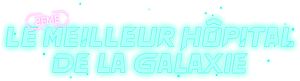 Le (2ème) Meilleur Hôpital de la Galaxie — logo