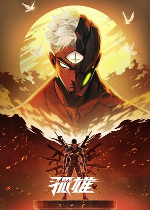 Lonely Hero - Season 1