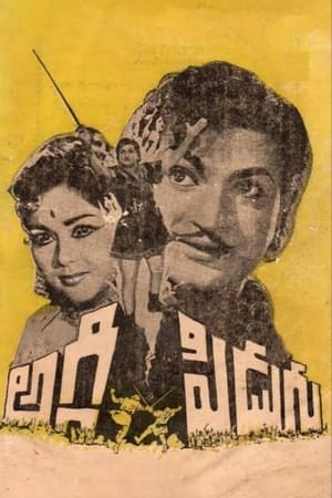 Poster Aggi Pidugu 1964