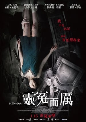 Poster 阴暗家族 2019