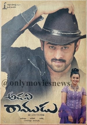 Poster Adavi Ramudu 2004