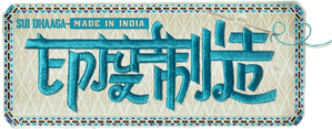 सुई धागा — Logos 2