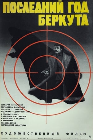 Poster Last year of berkut (1977)