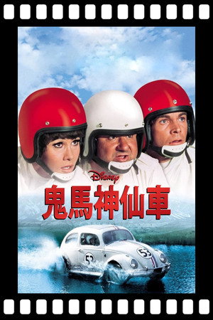 The Love Bug 104