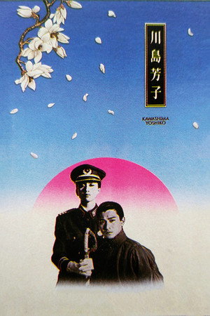 Kawashima Yoshiko