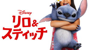 Lilo & Stitch 61