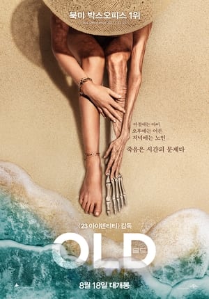 Poster 올드 2021