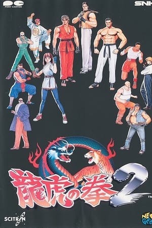 Art of Fighting 2