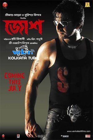 জোশ (2010)