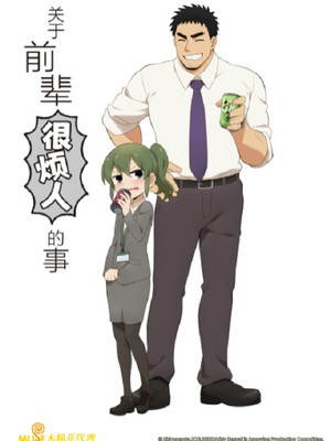My Senpai Is Annoying 16