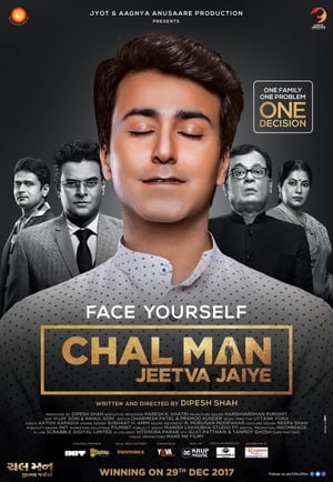 Poster Chal Man Jeetva Jaiye 2017
