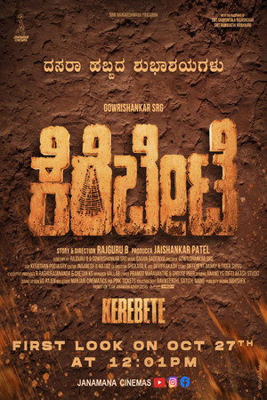 Kerebete 5